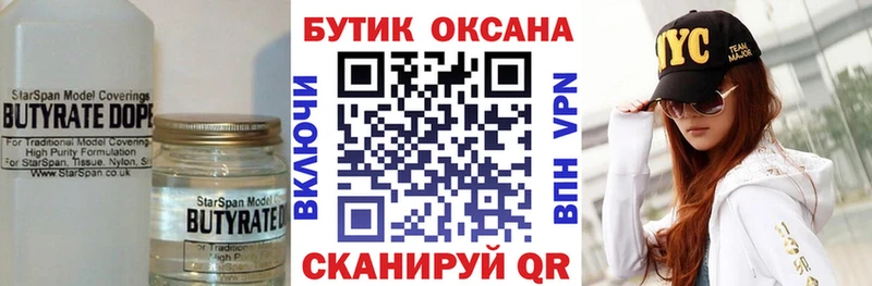 Бутират 1.4BDO  shop какой сайт  Нальчик 
