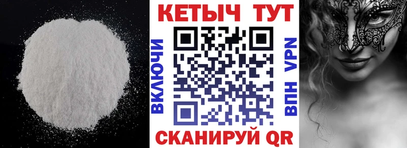 КЕТАМИН ketamine  Нальчик 